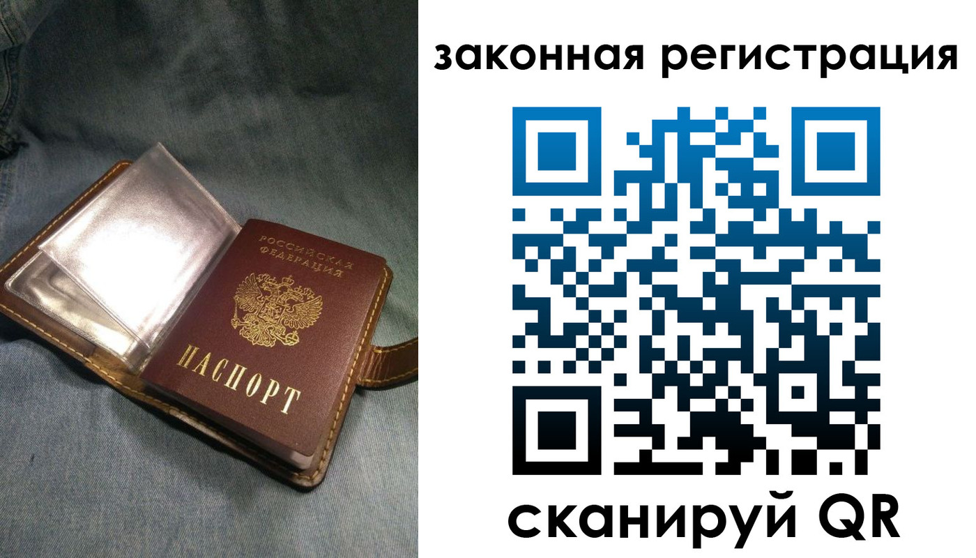 купить прописку в Ардоне