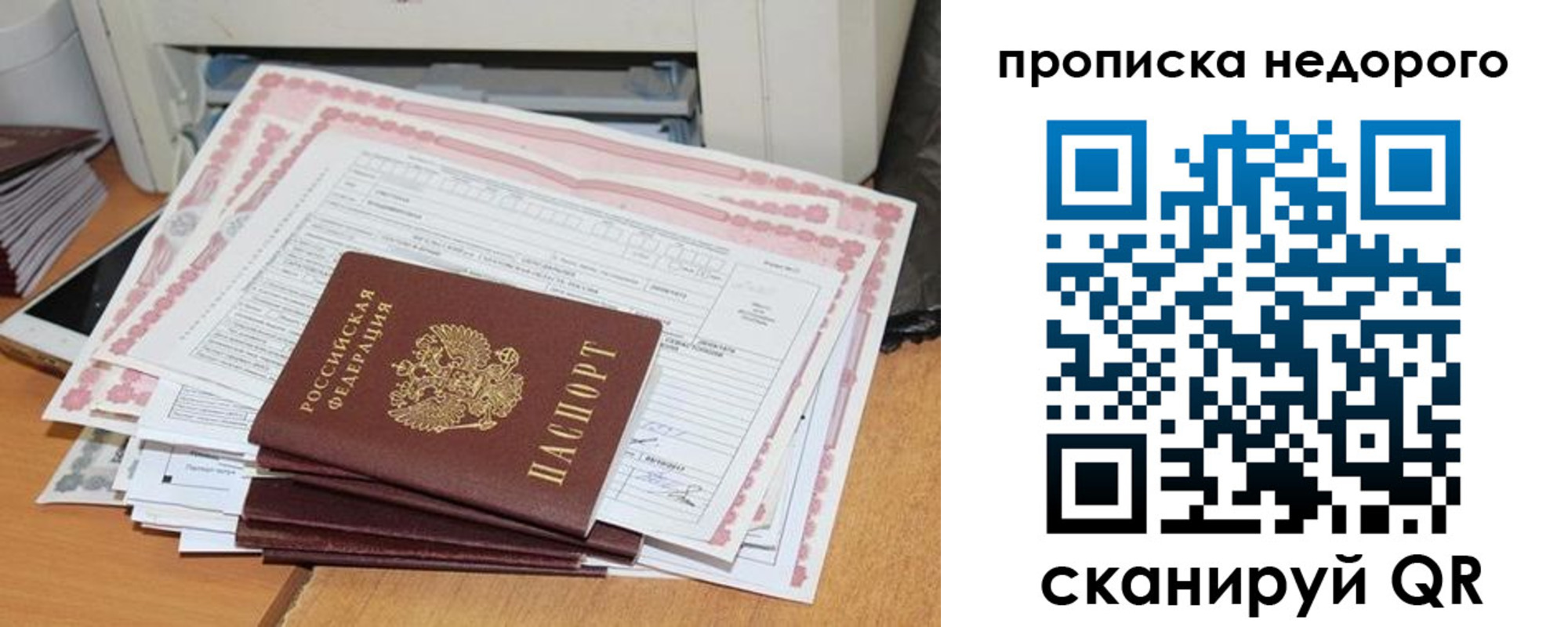 временная регистрация купить в Ардоне