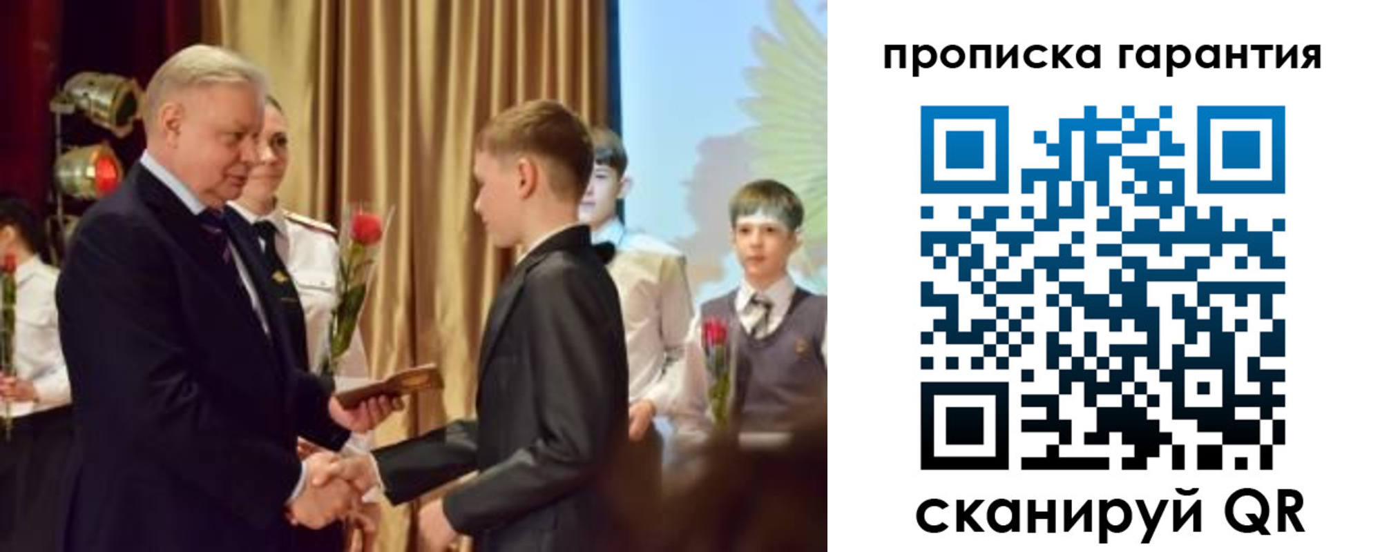 прописка для школы в Ардоне