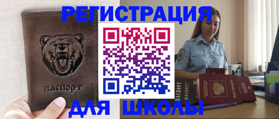 прописка для работы в Ардоне