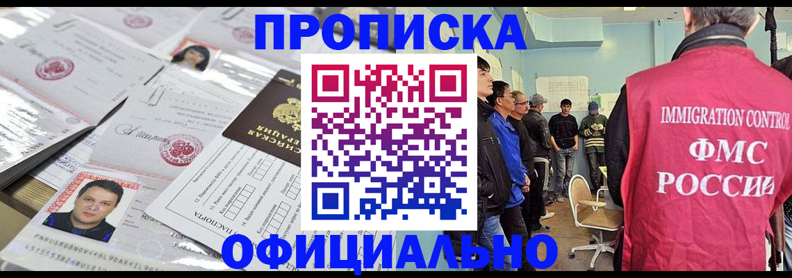 временная регистрация в Ардоне