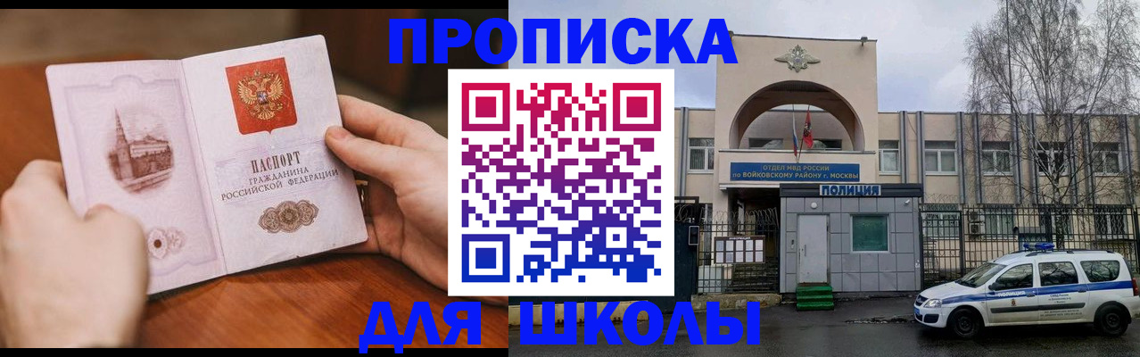 прописка паспорт в Ардоне