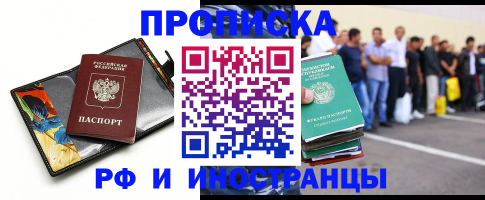 прописка штамп в Ардоне