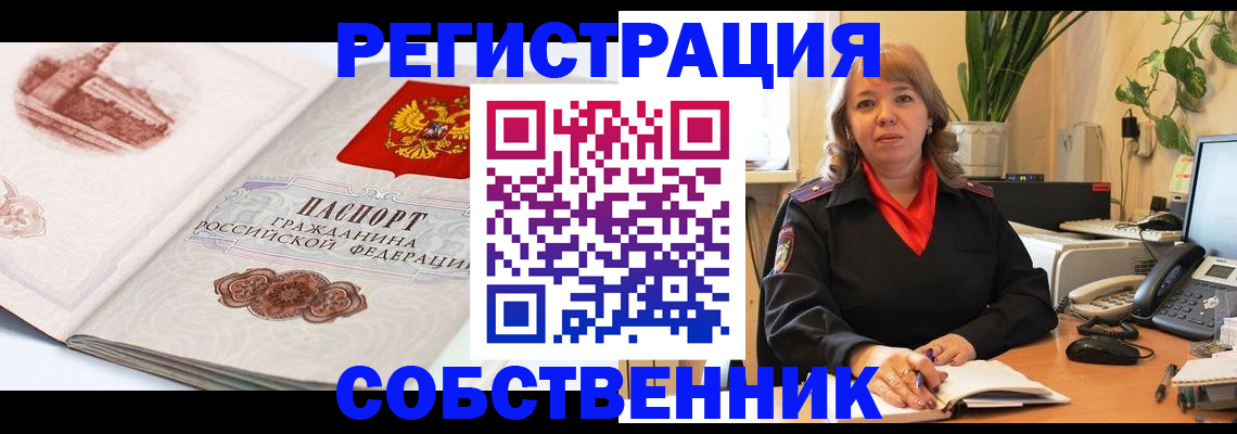 регистрация в Ардоне